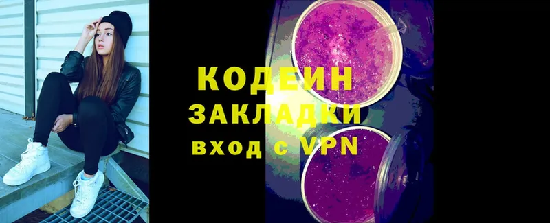 Codein Purple Drank  наркошоп  Мичуринск 